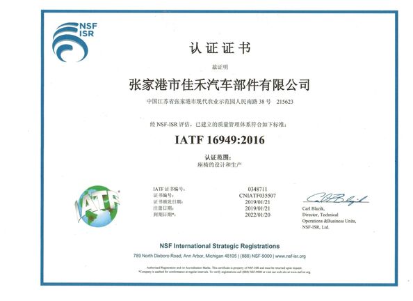 Chiny Jiangsu Golbond Precision Co., Ltd. Certyfikaty