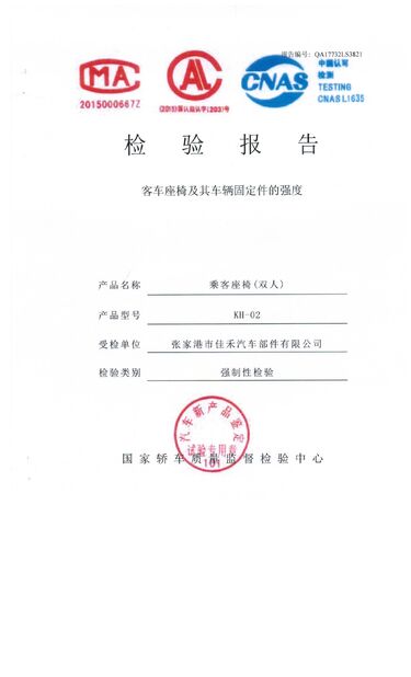Chiny Jiangsu Golbond Precision Co., Ltd. Certyfikaty