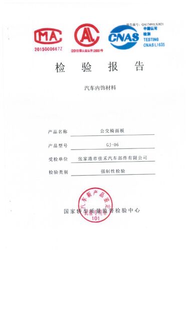 Chiny Jiangsu Golbond Precision Co., Ltd. Certyfikaty