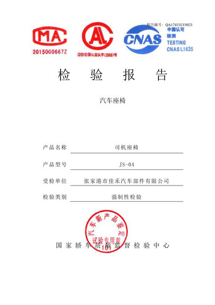 Chiny Jiangsu Golbond Precision Co., Ltd. Certyfikaty
