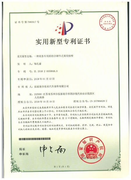 Chiny Jiangsu Golbond Precision Co., Ltd. Certyfikaty