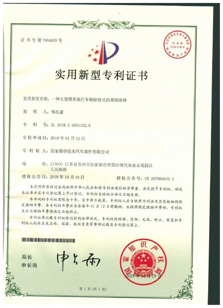 Chiny Jiangsu Golbond Precision Co., Ltd. Certyfikaty