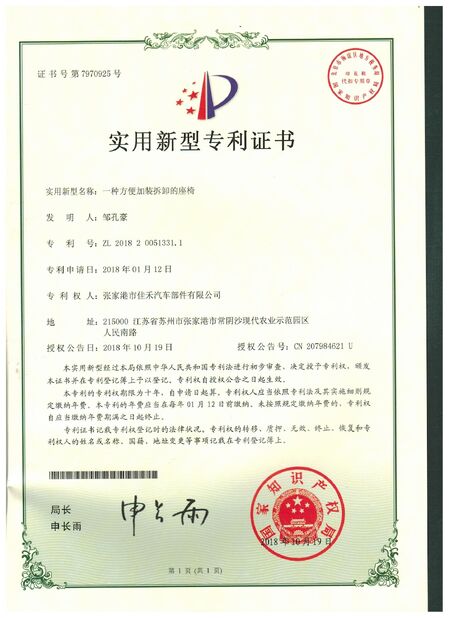 Chiny Jiangsu Golbond Precision Co., Ltd. Certyfikaty
